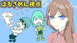 はるさめんの配信のサムネイル画像