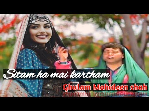 Sitam ha mai kartham  kashmiri singer Ghulam Mohideen shah