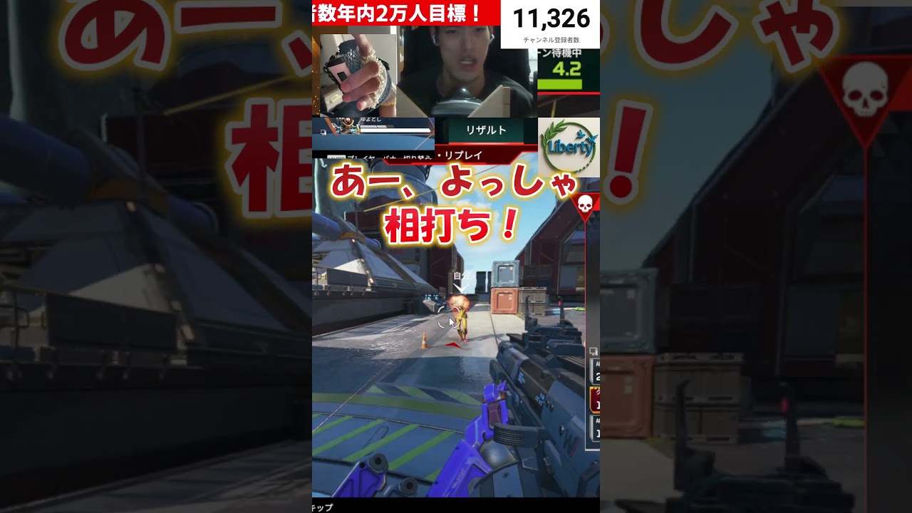 【アゴ操作脳性まひAPEX配信切り抜き】あー、相打ち！ #shorts #apexlegends #apex #apexlegendsclips  #game #エーペックスレジェンズ