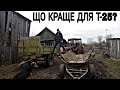 Який причеп кращий для трактора Т-25! Доработка до трактора Т-25