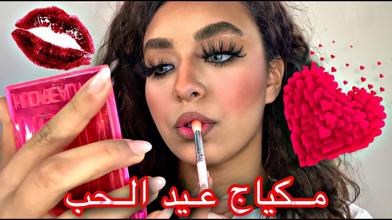 أول فيديو في قناتي على اليوتوب | مكياجي فعيد الحب 💌