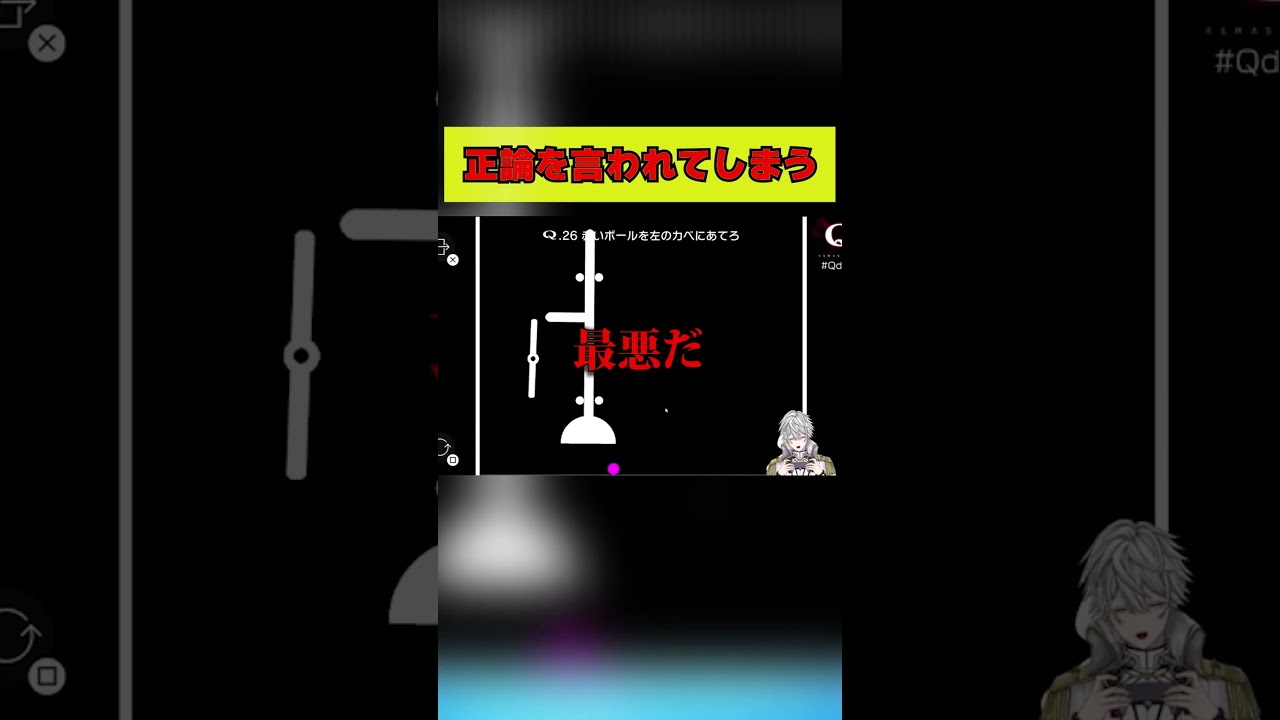 クリア後に正論を言われてしまう#切り抜き #フレイ #ゲーム実況 【Q REMASTERED】