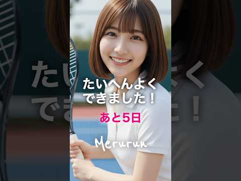 【あと5日】New Single「たいへんよくできました /  You Did Good」🎧2026.4.30 Release / Merurunのサムネイル