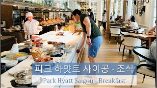 {호치민} 파크 하얏트- 조식 쌀국수 퀄리티 Delicious breakfast buffet at park hyatt Saigon