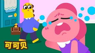 ba ba bu yao qu shang ban pei wo wan ba ke ke bei tong yao
