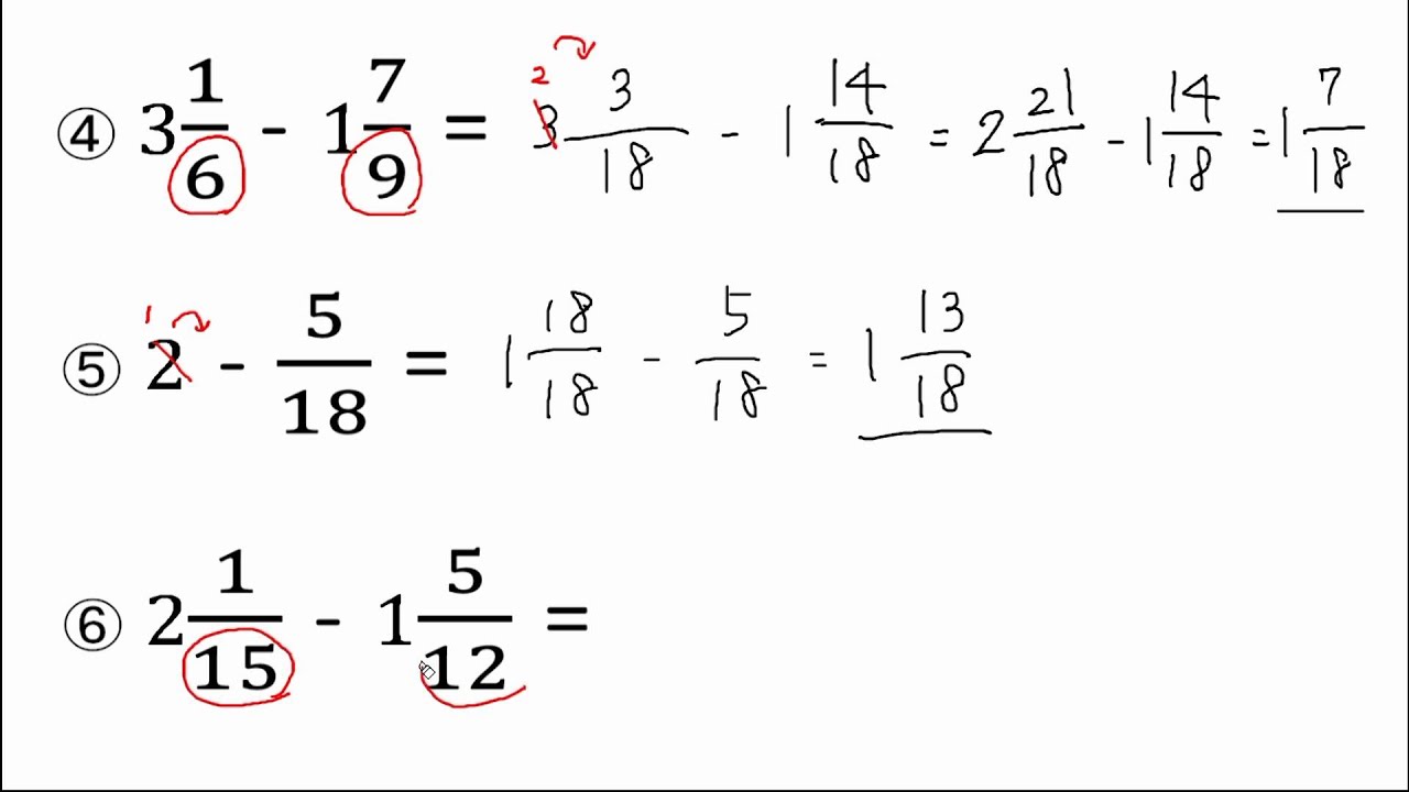 分数のひき算 練習問題 Youtube