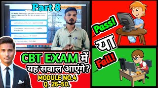 Part 8. ITI Electrician objective Questions new 2024 Updated By NCVT. 1st Year CBT Exam.