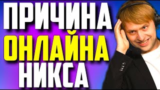 :      / NS Dota 2 Nix
