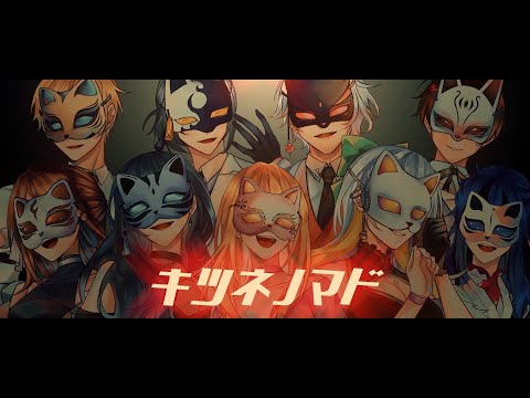 【 #CXCB-A1】Queen Fox キツネノマド 【 UN:TITLΞD】