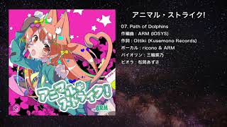 Video thumbnail of "【オリジナル】Path of Dolphins【IOSYS】"