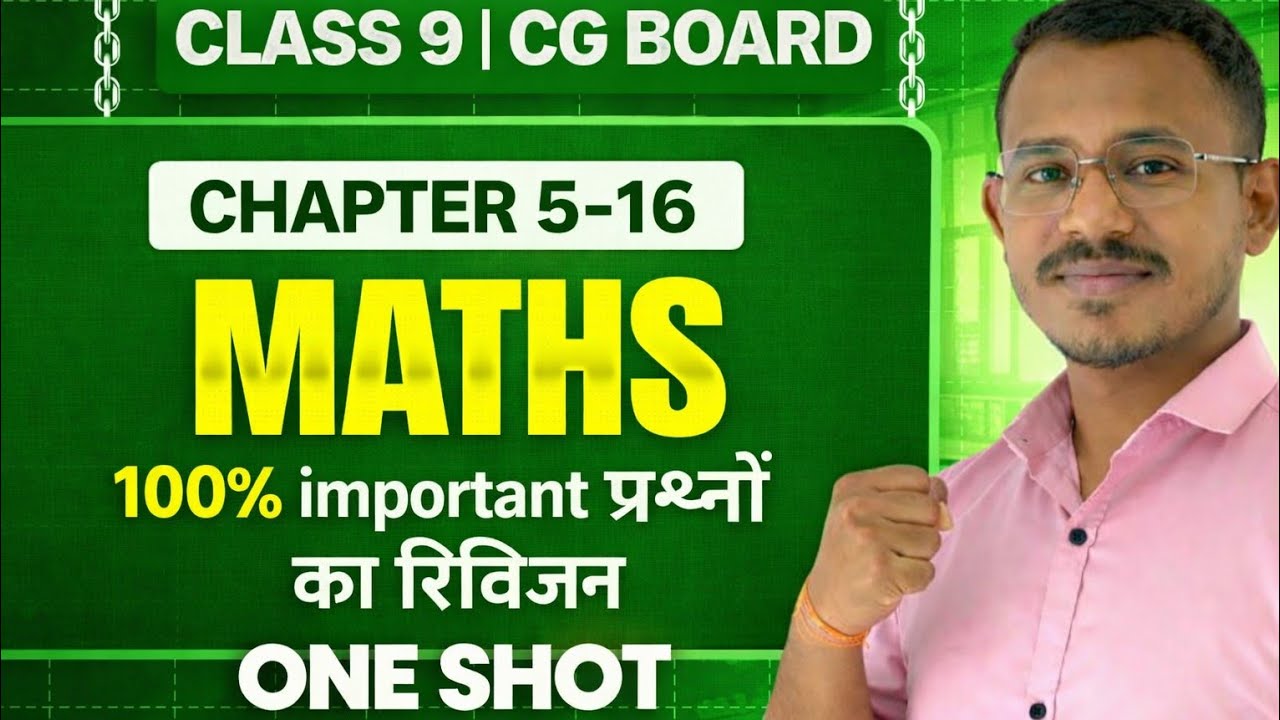 Class 9 Maths Chapter 5-16 One Shot 🔥 | 100% Important Questions ...