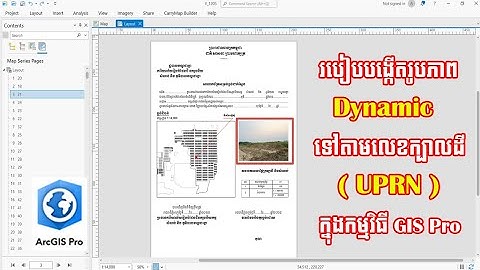 របៀបបង្កើតរូបភាព Dynamic ទៅតាមលេខក្បាលដី  UPRN  ក្នុងកម្មវិធី GIS Pro