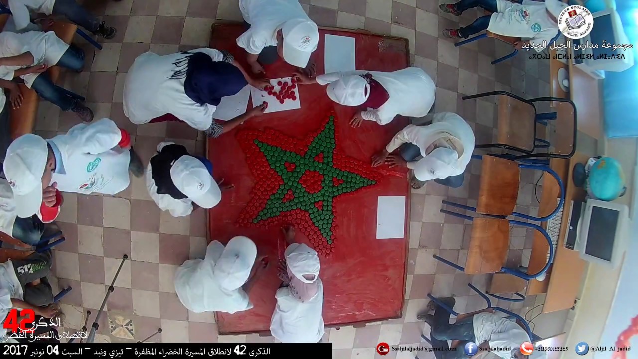 مجموعة مدارس الجيل الجديد تخلد ذكرى المسيرة الخضراء - أكتوبر 2017