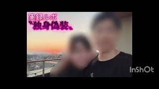“独身偽装”　「独身」と信じ交際、妊娠後に既婚者とウソ発覚…相次ぐ被害　提訴した30代女性、23日判決へ