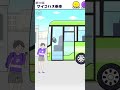 サイコパス乗車をサイコにヤバくしろ【サイコボーイ/バカゲー】#Shorts #ゲーム実況 #ゲーム