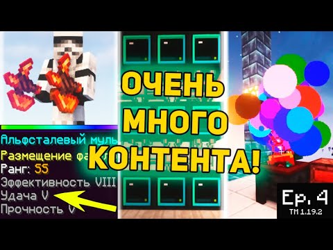 Видео: НОВЫЙ ИНДАСТРИАЛ / МОБОФЕРМА / КИРКА НА УДАЧУ 5 НА ТЕХНОМАГИИ 1.19.2 #4 Прохождение с модами McSkill