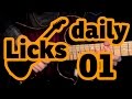 Guitar licks 01 - E minor lick with backing track