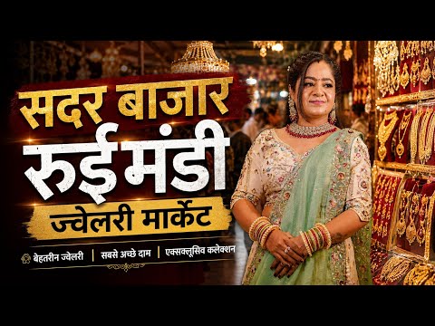 "Sadar Bazar " की Sunday पटरी Market | Delhi Sadar Bazar | सदर बाजार 