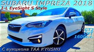 видео: SUBARU IMPREZA, 1,6I L Eye Sight S Style, 2018 г. С аукциона TAA KYUSHU. Во Владивостоке 1 238 000 р картинка: SUBARU IMPREZA, 1,6I L Eye Sight S Style, 2018 г. С аукциона TAA KYUSHU. Во Владивостоке 1 238 000 р
