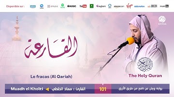 Muadh El Kholti - Surat Al Qariah - سورة القارعة | تلاوة القارئ معاذ الخلطي | برواية ورش عن نافع