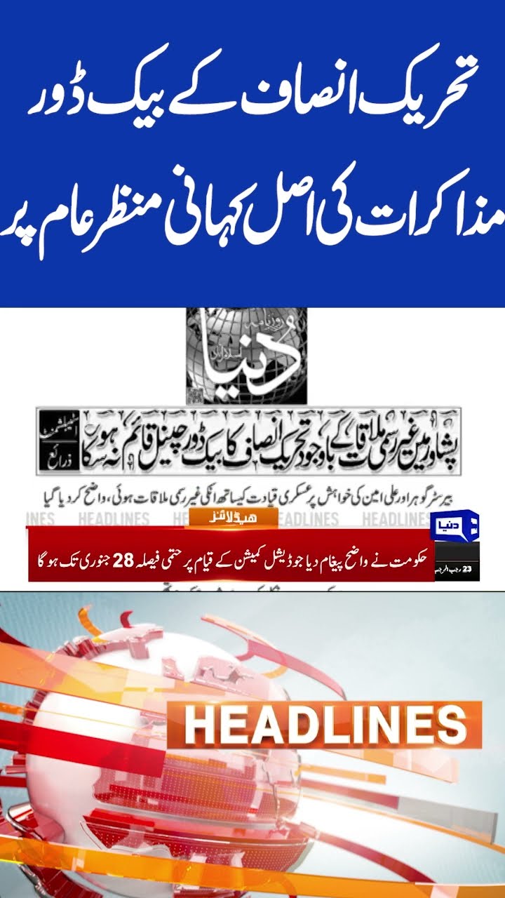 Real Story Of PTI Backdoor Talks Exposed | Imran Khan 6PM Headlines #shorts #shortsfeed #viralshorts