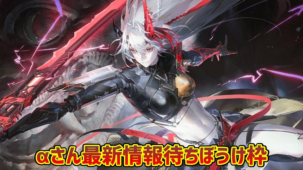 逆冠αさん生放送生放送【Punishing: gray raven】 - YouTube