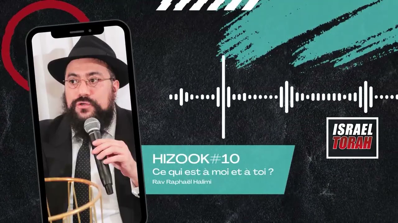 HIZOOK#10 - Ce qui est à moi et à toi ? - Rav Raphael Halimi