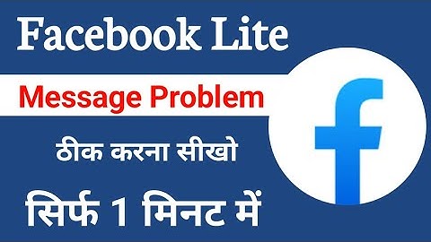 facebook lite message problem | fb lite message problem | facebook lite message not showing problem