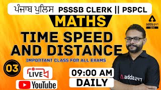 Maths Class | Maths For Punjab Police Constable,  PSPCL Clerk | Time Speed And Distance #3