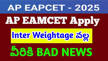AP EAMCET APPLICATION FORM 2025|EAMCET APPLICATION FORM 2025|AP EAMCET 2025