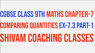 CGBSE CLASS 9TH MATHS CHAPTER-7 COMPARING QUANTITIES EX-7.3 PART-1
