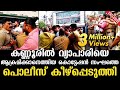 Police arrest ‘Quotation gang’ who came to attack Kannur businessman | Exclusive Visuals
