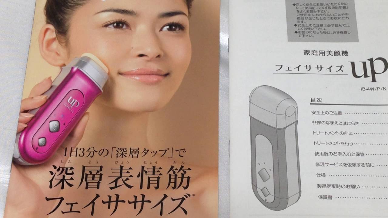 ☆ 美品 ヤーマン YA-MAN 美顔器 フェイササイズUP ☆ - YouTube