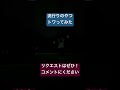 【オタ芸?】拙者も流行りに乗りたい、、、