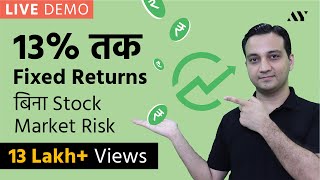 High Fixed Returns upto 13% in Short Term Investment with Trade Cred | Invoice Discounting Explained