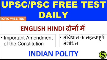 daily gs gk live quiz for upsc ias pcs uppsc bpsc mock test series model paper questions mcq ga #42
