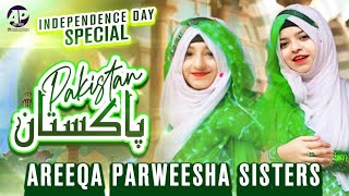 New Super Hit National Song [Pakistan Pakistan] || Areeqa Parweesha Sisters screenshot 2