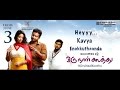 Oru Naal Koothu Bloopers 2