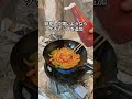 中華鍋でナポリタンを作ってみた #中華鍋 #shorts