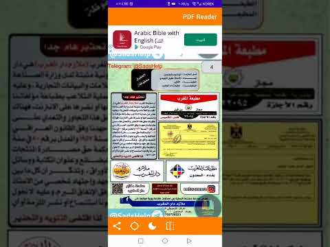 جميع ملازم 2023  الرابط بالتعليق