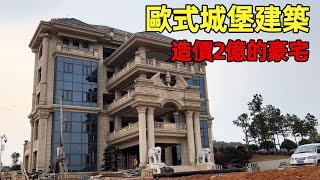 Europeanstyle castle architecture | 200 million mansions | Villas in rural China【Happy Villager】