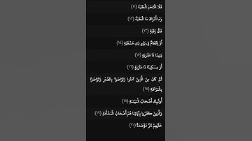 ارح سمعك قليلا / سورة البلد // الجزء الثاني