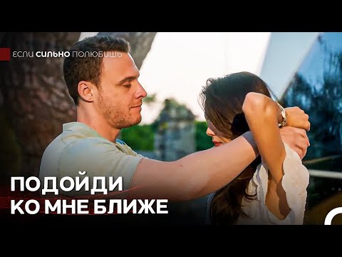 Когда Тебя Нет Рядом, Я Не Могу Дышать - Если Сильно Полюбишь