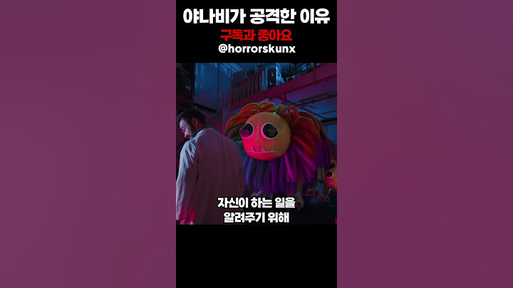야나비가 인간을 공격한 이유