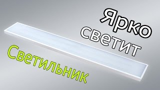 Как сделать светильник для люминисцентных ламп Как сделать светильник для люминисцентных ламп