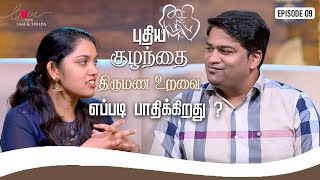 புதிய குழந்தை திருமண உறவை  எப்படி பாதிக்கிறது | Love | Samuel Dhinakaran & Shilpa Dhinakaran