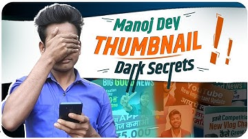 thumbnail kaise banaen | youtube thumbnail kaise banaye | manoj dey thumbnail