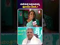 ಮನೆಯಲ್ಲಿ ಸಿದ್ದರಾಮಯ್ಯ ಫೋಟೋ ಯಾಕೆ? | Siddaramanahundi | Public Reaction | Congress