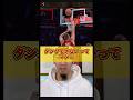 【NBA】ダンクが出来ないヨキッチ…本当に？
