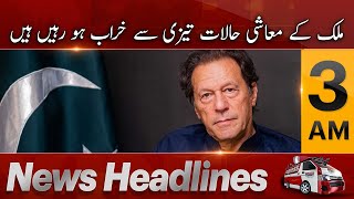 Express News Headlines 3 AM - The economic conditions of the country are rapidly deteriorating